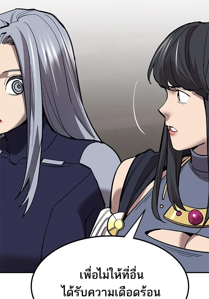 ยอดคนเลเวลทะลุ ตอนที่ 97 เรียกตัว รูปที่ 124