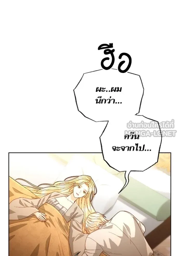 การแต่งงานครั้งใหม่ข ตอนที่ 193 รูปที่ 87