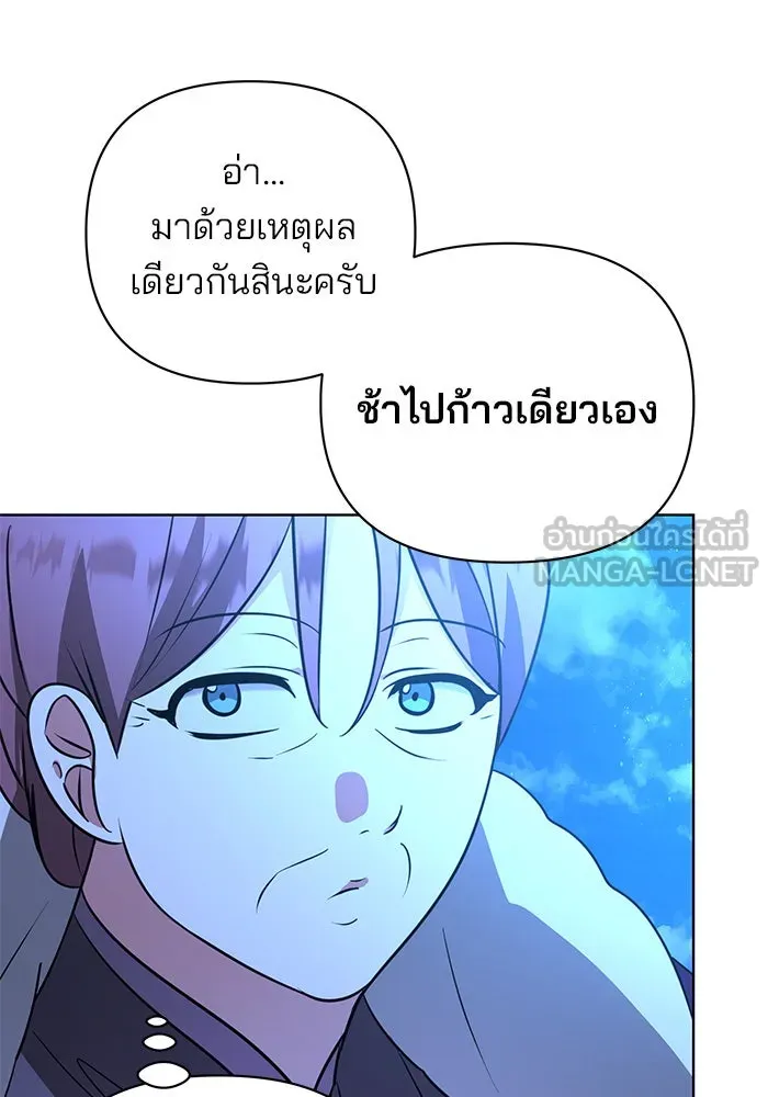 อะคาเดมีนี้เห็นทีจะเจ๊ง ตอนที่ 48 รูปที่ 24