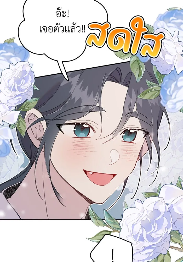 รักน้ำ รักปลา รักเธอนะ ตอนที่ 27 ปลาที่ไว้ใจไม่ได้ รูปที่ 55