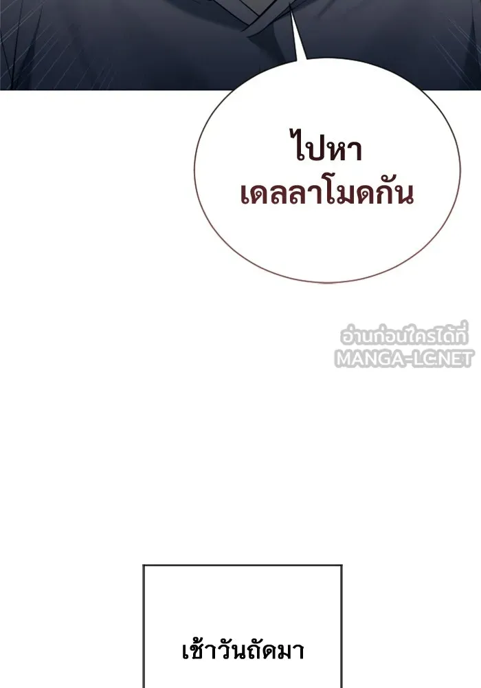 อูเร็ค มาซิโน่ ตอนที่ 63 หญิงผู้เฝ้าบ่อน้ำกับเดลลาโมด ( รูปที่ 27