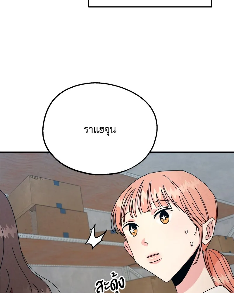 Pyramid Game เกมพีระมิด ตอนที่ 42 รูปที่ 100