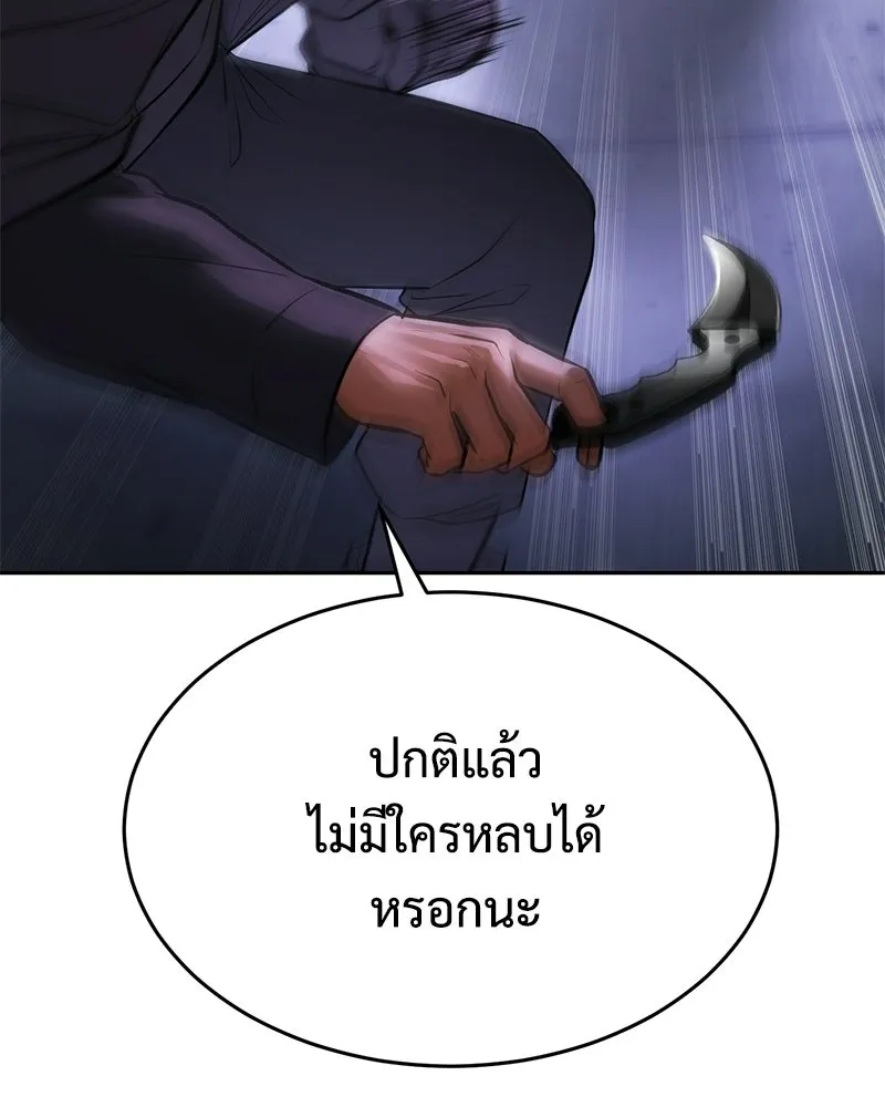 แบคXX ตอนที่ 174 รูปที่ 89