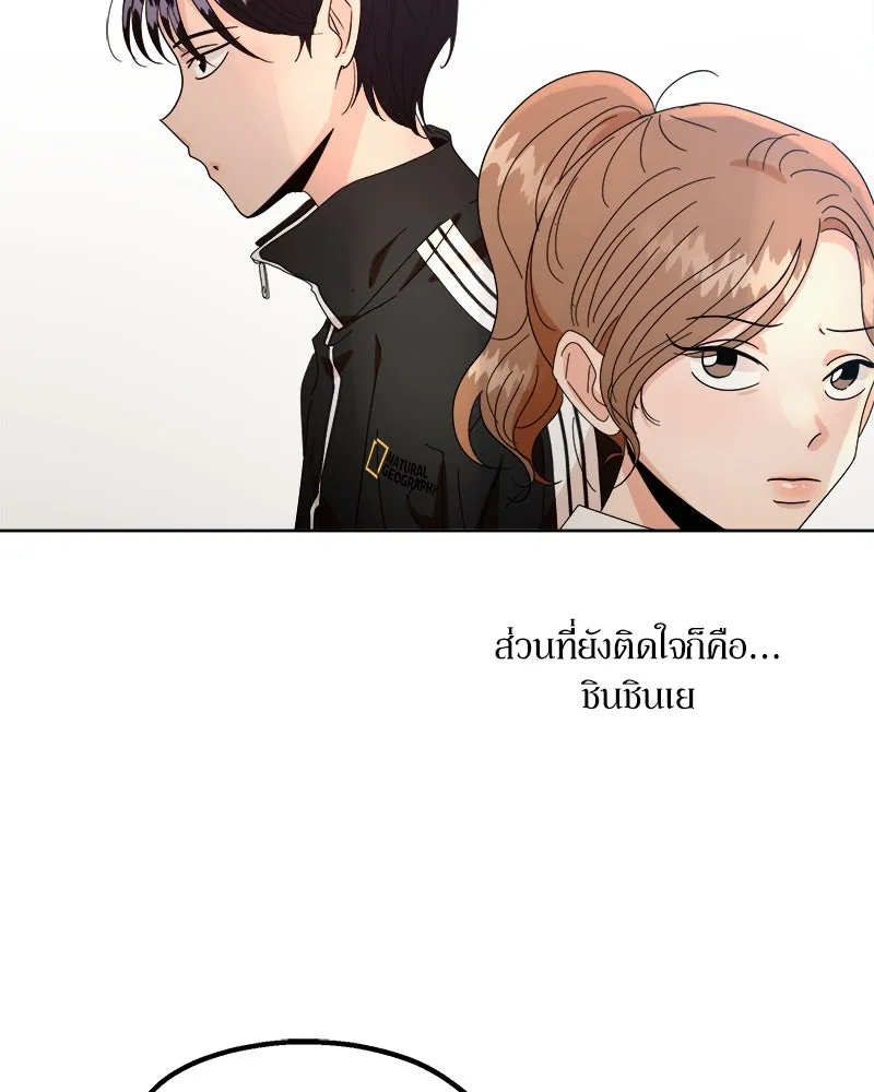 Pyramid Game เกมพีระมิด ตอนที่ 55 รูปที่ 94