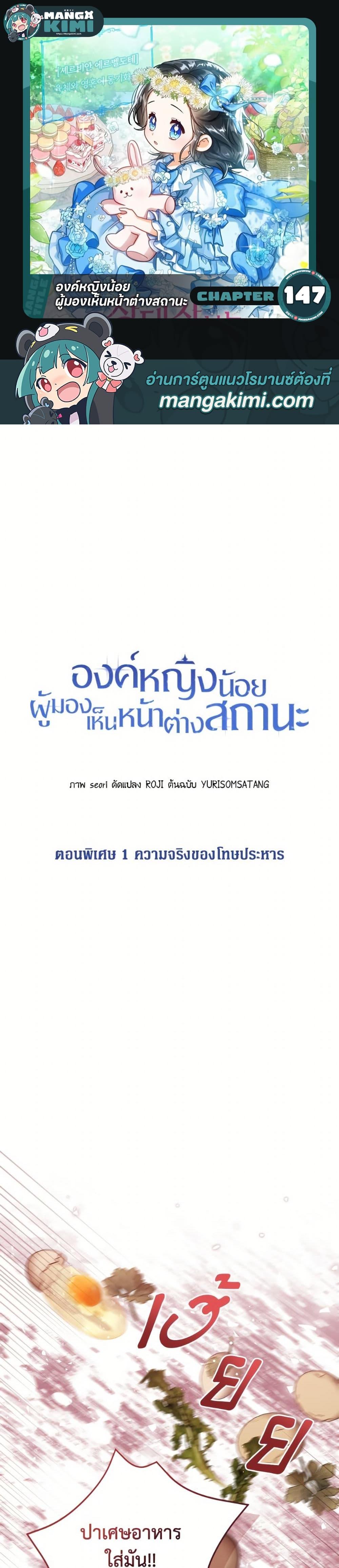 Manga-lc-com อ่านมังงะ อ่านการ์ตูน ออนไลน์ ฟรี Baby Princess Through the Status Window ตอนที่ 1 2 3 4 5 6 7 8 9 10 11 12 13 14 ฟรี ไม่มีโฆษณา Manga-lc - อ่าน มังงะ อ่าน การ์ตูน ออนไลน์ อ่านมังงะ ฟรี