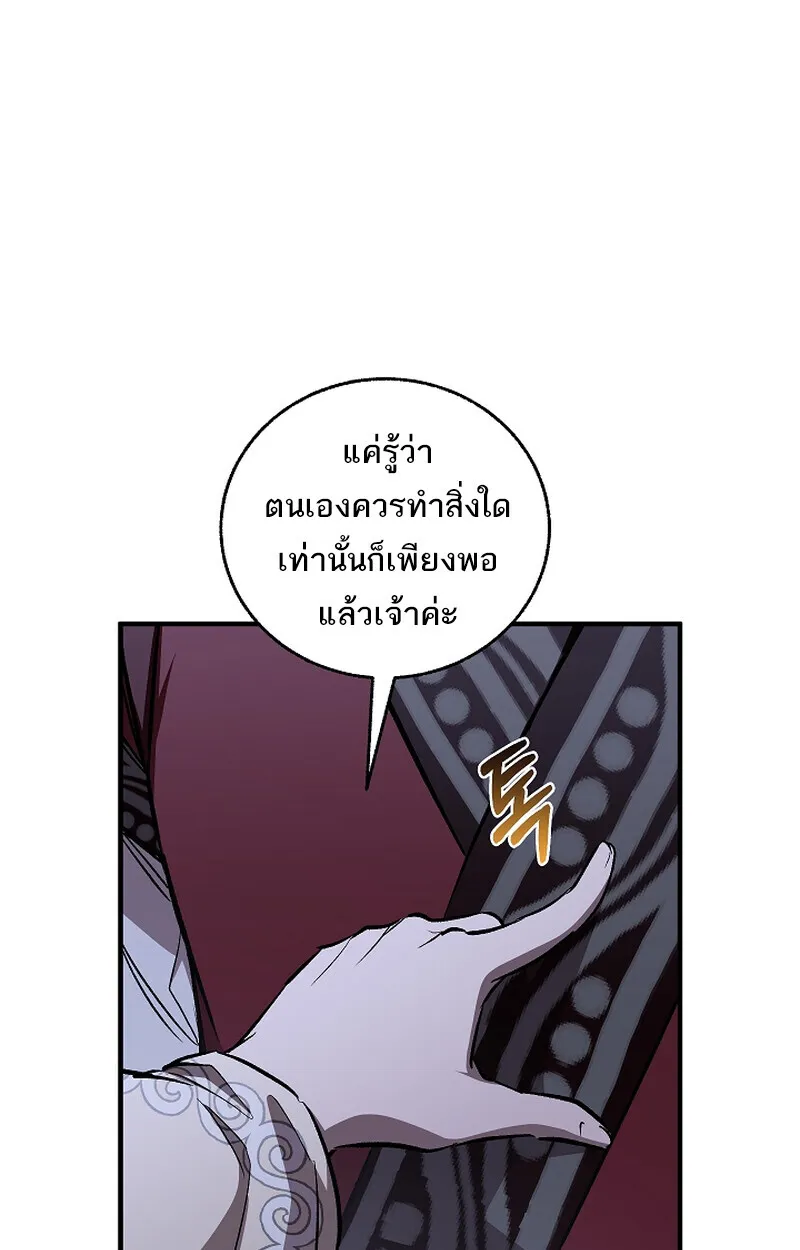 Childhood Friend of the Zenith สหายว_ยเยาว_ของข_าแข_งแกร_งท_ส_ดในใต_หล_า ตอนที่ ตอนที่ 61 รูปที่ 75