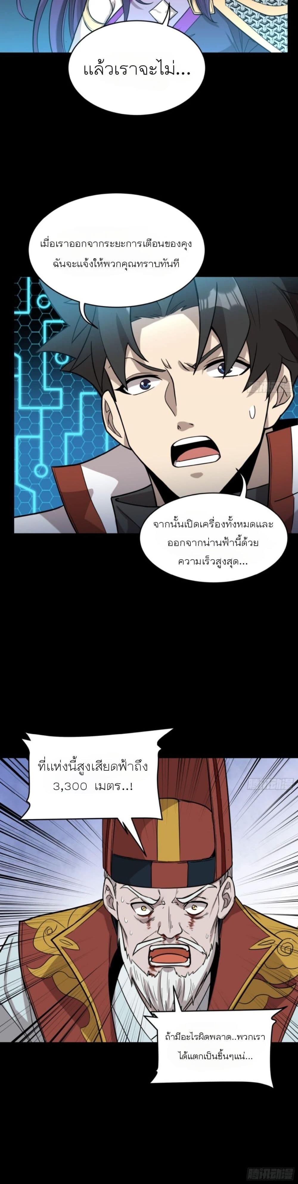 Manga-lc-com อ่านมังงะ อ่านการ์ตูน ออนไลน์ ฟรี Legend of Star General ตอนที่ 1 2 3 4 5 6 7 8 9 10 11 12 13 14 ฟรี ไม่มีโฆษณา Manga-lc - อ่าน มังงะ อ่าน การ์ตูน ออนไลน์ อ่านมังงะ ฟรี