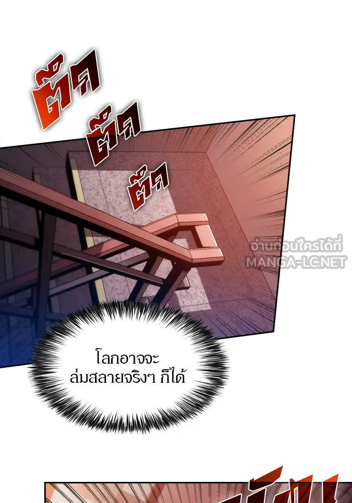 ผู้เล่นหน้าใหม่เลเวลแมกซ์ ตอนที่ 2 การเริ่มต้น รูปที่ 12