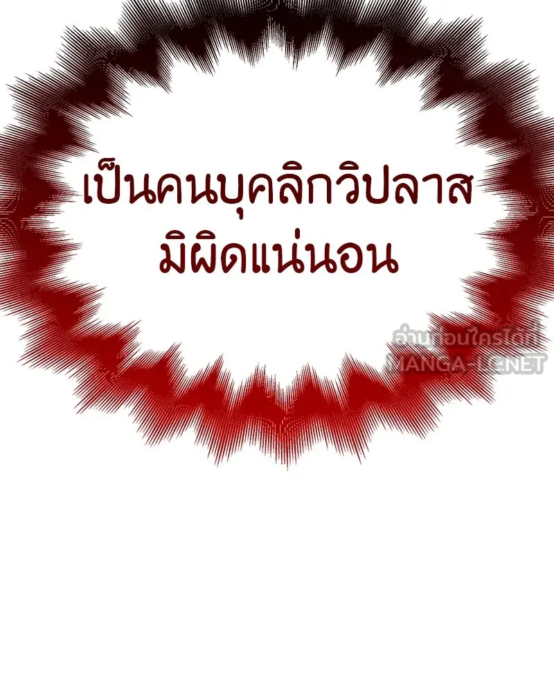 เกิดอีกทีเป็นว่าที่ประมุขลัทธิมาร ตอนที่ 116 รูปที่ 105