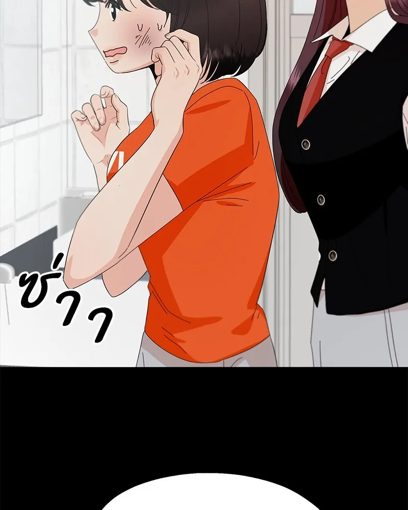 Pyramid Game เกมพีระมิด ตอนที่ 71 รูปที่ 89