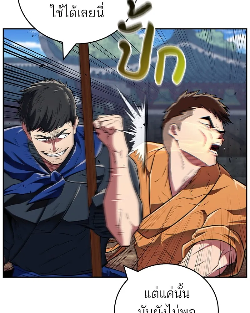 สุดยอดเทรนเนอร์แห่งยุทธภพ ตอนที่ 35 การประลองที่ใกล้เคียงกับการต่อ รูปที่ 97