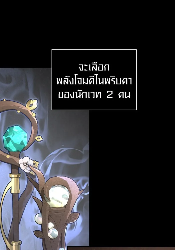 เอาชีวิตรอดในเกมฉบับคนเถื่อน ตอนที่ 102 บาบาเรียนโรด รูปที่ 146