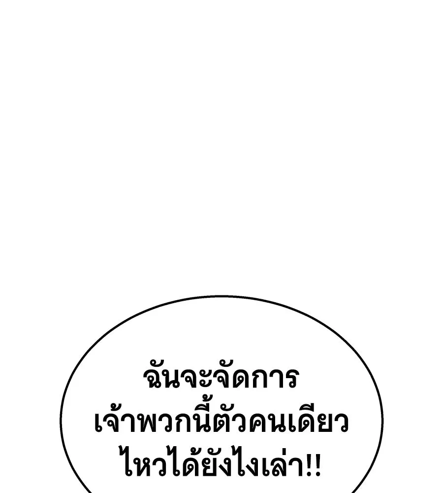 ถึกทนแทงก์แรงก์ C ตอนที่ 25 รูปที่ 139