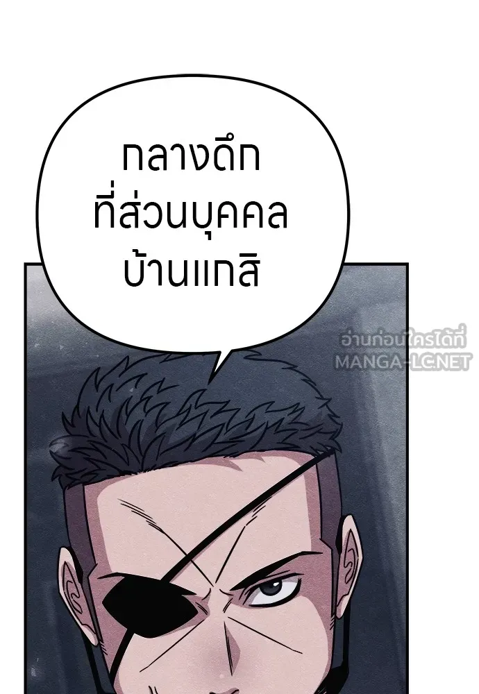 Zombie X Slasher ตอนที่ 20 รูปที่ 51