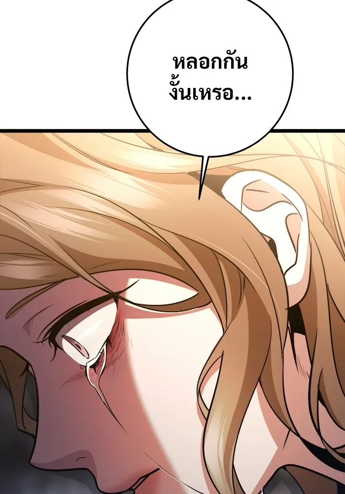 ราชินีนักบู๊ ตอนที่ 87 รูปที่ 133