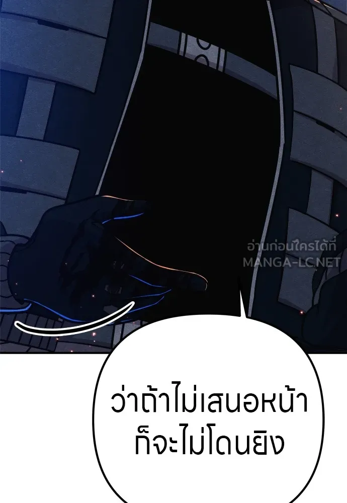 Zombie X Slasher ตอนที่ 31 รูปที่ 180