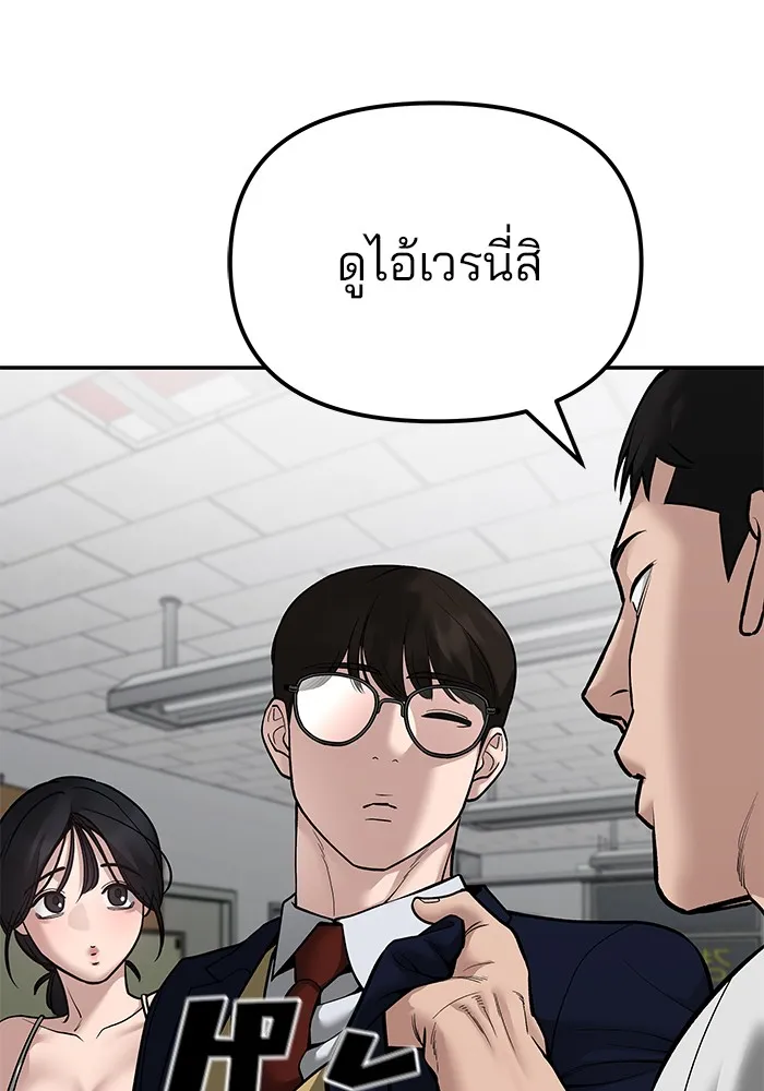 เลวฟาดเลว ตอนที่ 82 รูปที่ 131