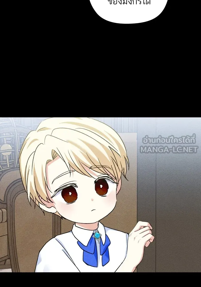 บุตรสาวของดยุกปีศาจ ตอนที่ 124 รูปที่ 78