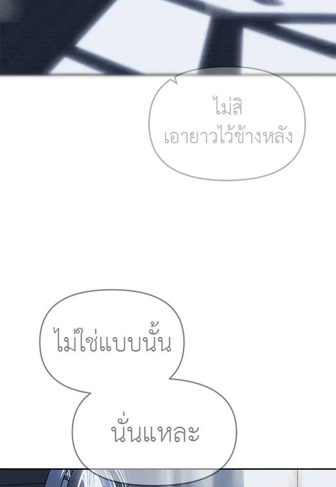 ปฏิบัติการลับบุกโรงเ ตอนที่ 83 รูปที่ 4