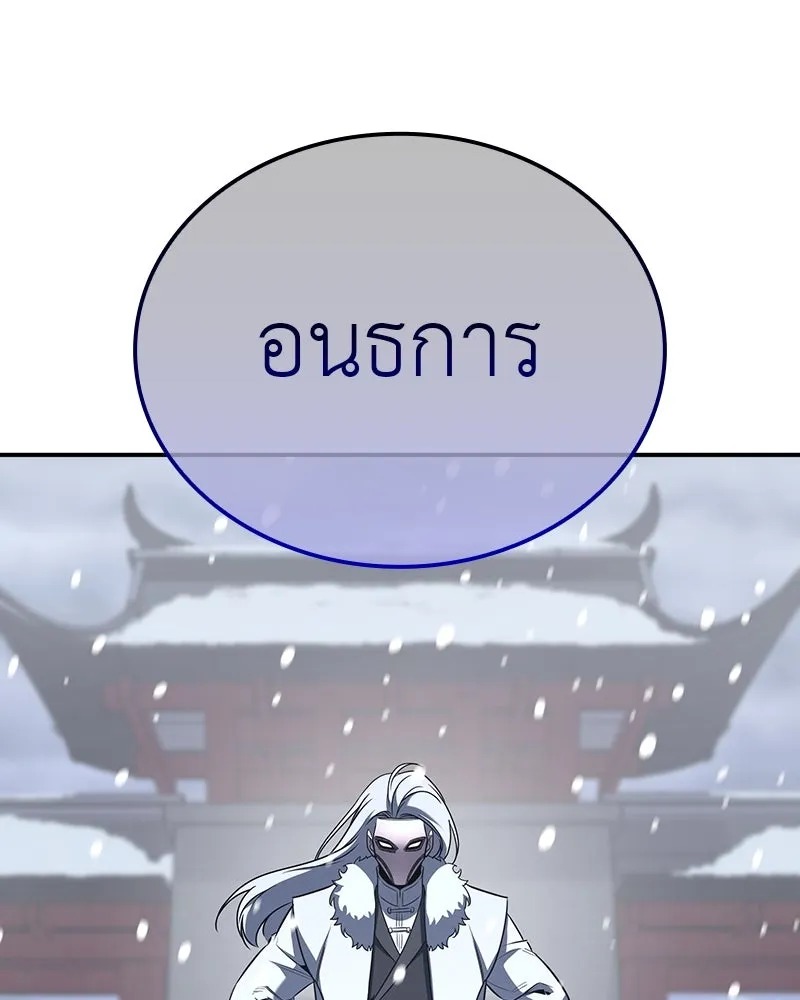 เกิดอีกทีเป็นว่าที่ประมุขลัทธิมาร ตอนที่ 116 รูปที่ 257