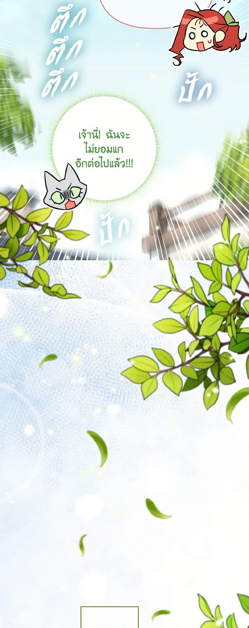 Manga-lc-com อ่านมังงะ อ่านการ์ตูน ออนไลน์ ฟรี I Possessed a Villainess, but I Wanna Raise Cats! ตอนที่ 1 2 3 4 5 6 7 8 9 10 11 12 13 14 ฟรี ไม่มีโฆษณา Manga-lc - อ่าน มังงะ อ่าน การ์ตูน ออนไลน์ อ่านมังงะ ฟรี