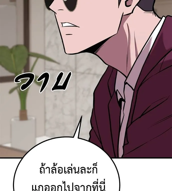 เรียกฉันว่าพระเจ้า ตอนที่ 18 รูปที่ 19