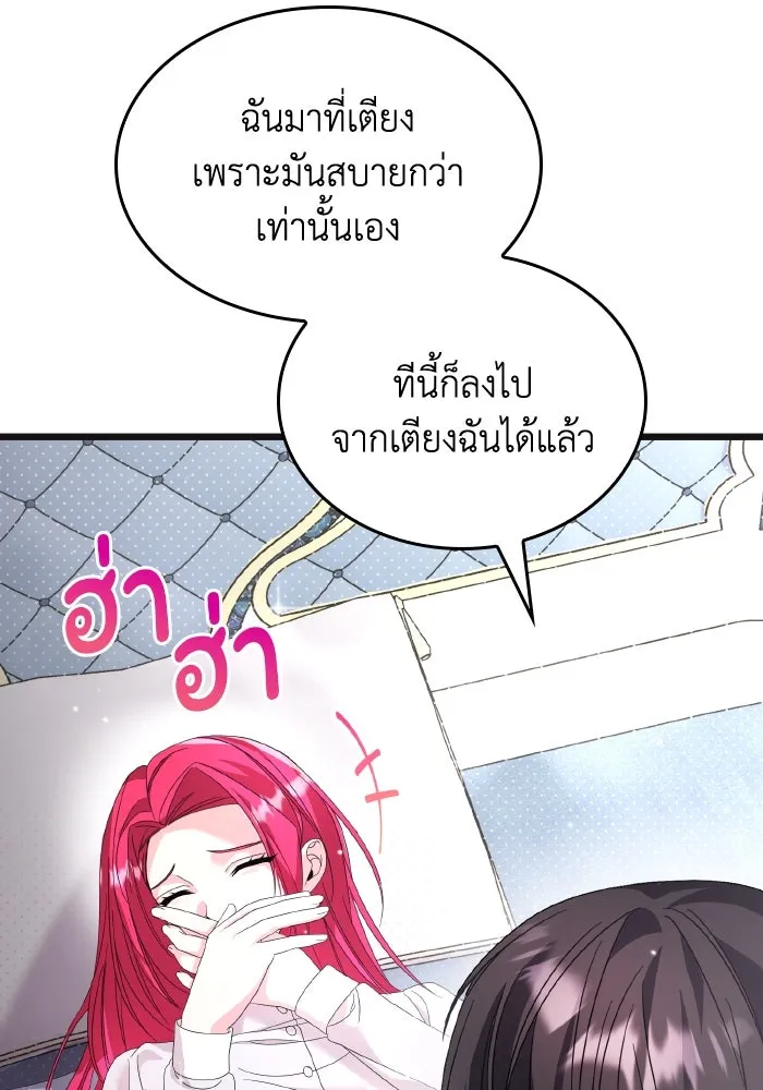 ทำแบบนี้ไม่ได้เพคะ องค์ชาย ตอนที่ 11 รูปที่ 92