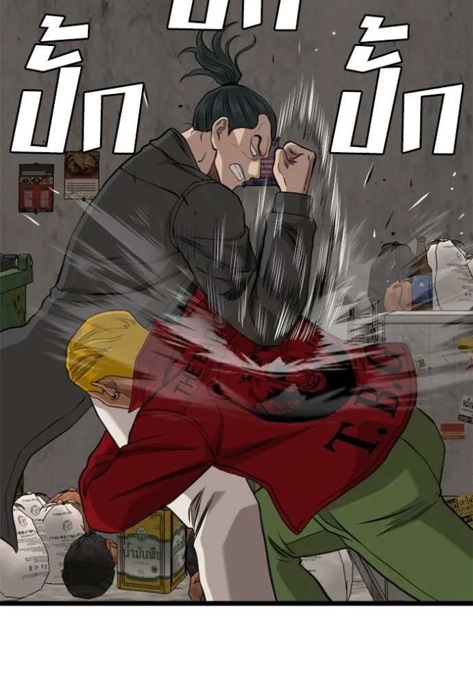 BAD GUY ตอนที่ 232 รูปที่ 82