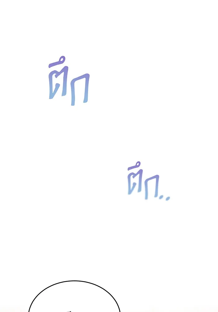 จอมเวทเกิดใหม่ในรอบ 66666 ปี ตอนที่ 35 รูปที่ 64