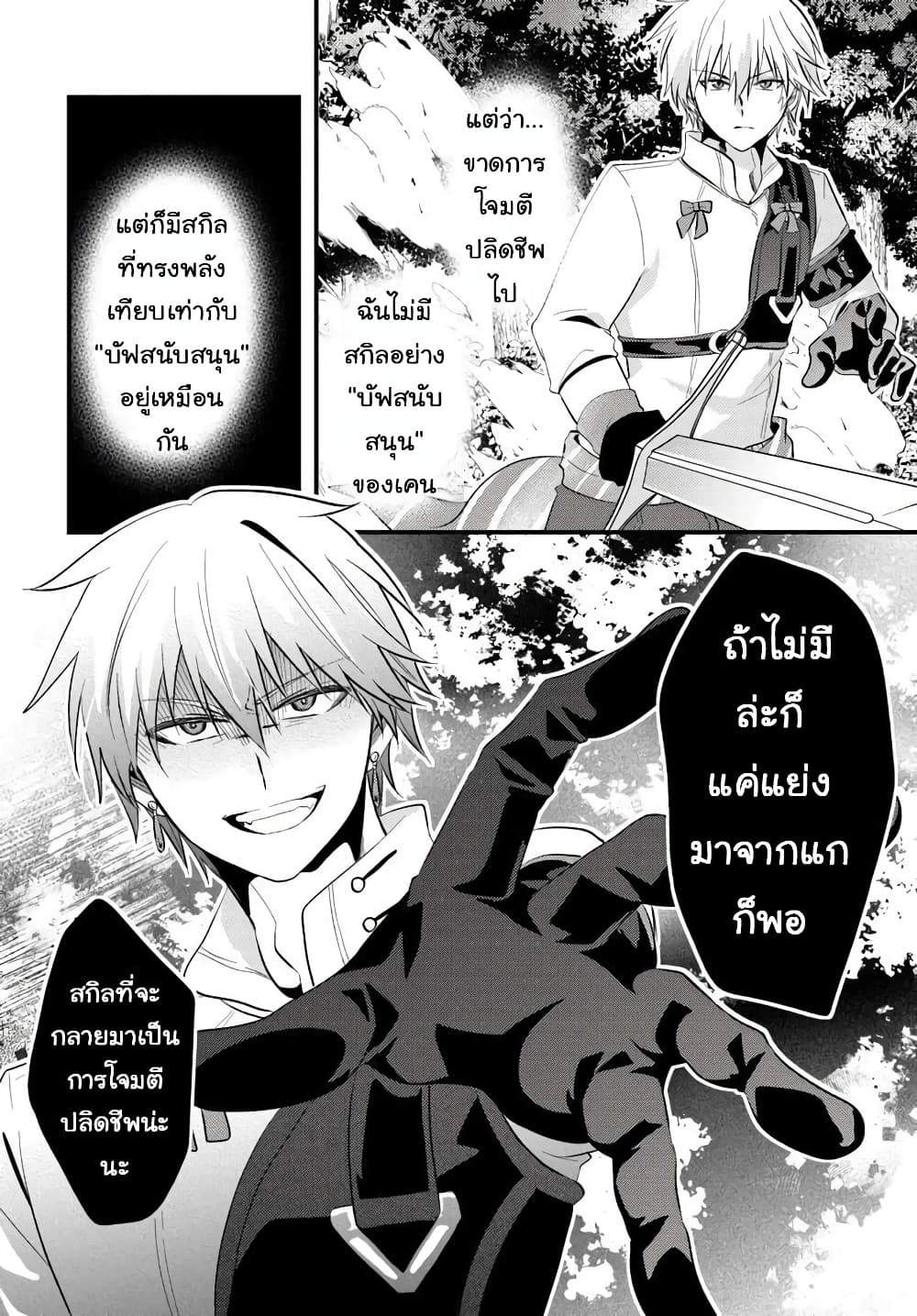 Manga-lc-com อ่านมังงะ อ่านการ์ตูน ออนไลน์ ฟรี Tsuihou-kei no Akuyaku Party no Leader ni Tensei Shita node  ตอนที่ 1 2 3 4 5 6 7 8 9 10 11 12 13 14 ฟรี ไม่มีโฆษณา Manga-lc - อ่าน มังงะ อ่าน การ์ตูน ออนไลน์ อ่านมังงะ ฟรี