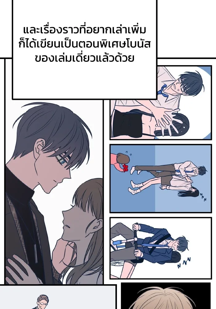 รักนี้ไม่มีรีไซเคิล ตอนที่ รีวิว รูปที่ 49