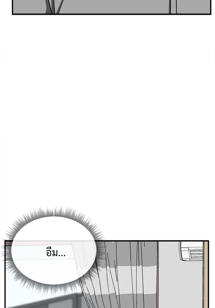 ช่วยเปลี่ยนฉันที ตอนที่ 127. ฮันซองจิน 5 รูปที่ 53