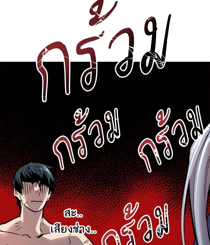ยอดคนเลเวลทะลุ ตอนที่ 56 ฮิวมานอยด์ (2) รูปที่ 163