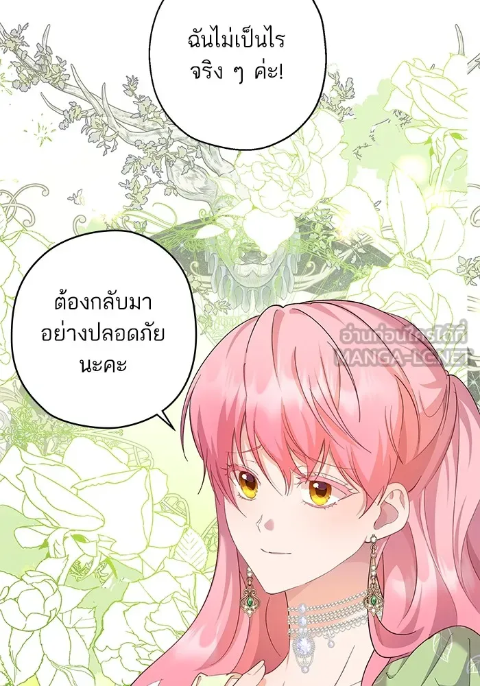 หวานใจสุดโหดโหมดเชื่อง ตอนที่ 53 รูปที่ 21