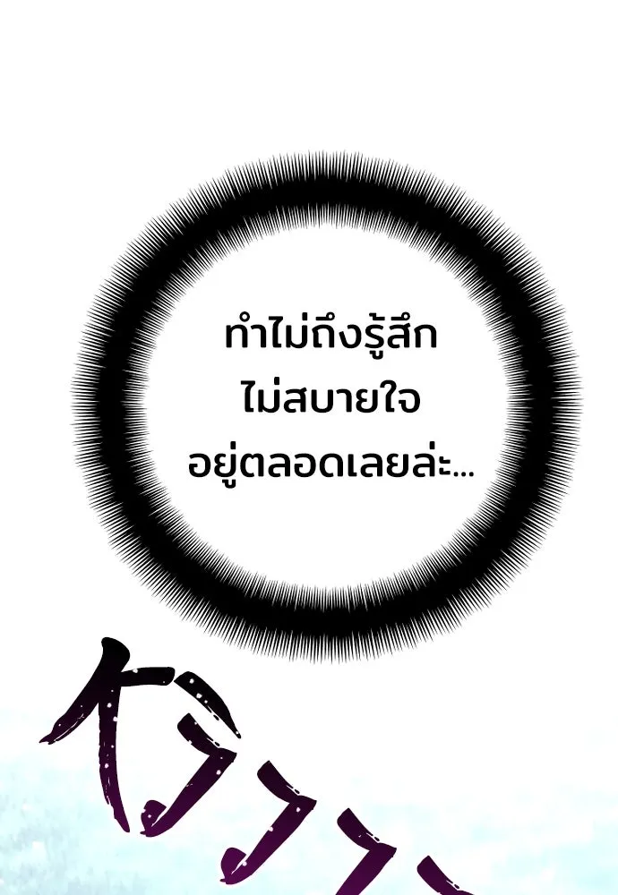 เส้นทางสู่เทพมาร ตอนที่ 57 รูปที่ 118