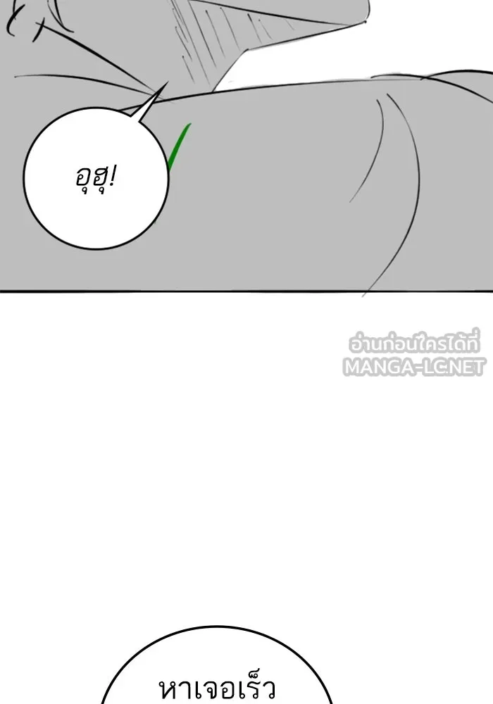 Reality Quest ตอนที่ ตอนพิเศษ  สวนน้ำของคิมชองวอล รูปที่ 39