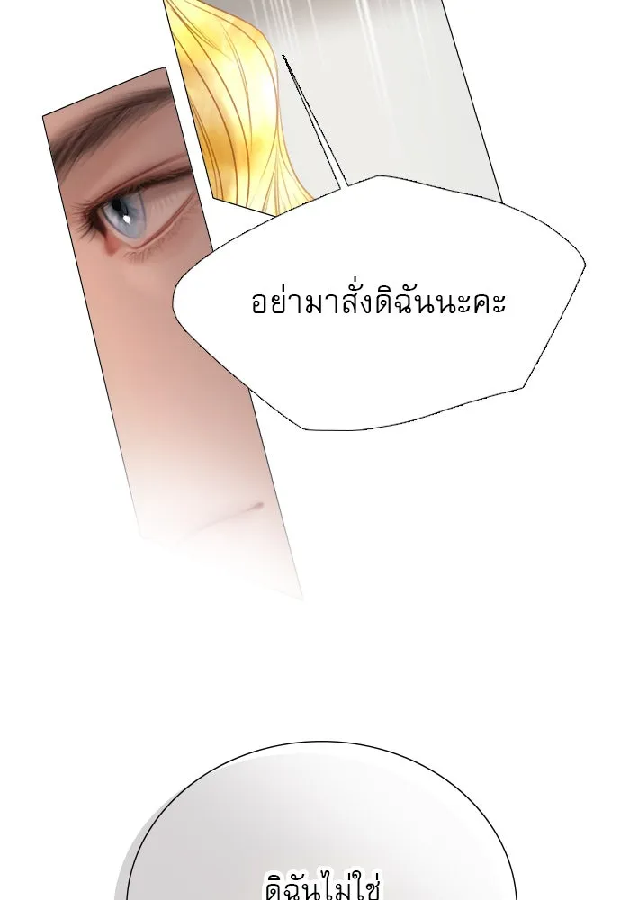 ถ้าไม่ร้อง ก็จงอ้อนวอนซะ ตอนที่ 41 รูปที่ 17