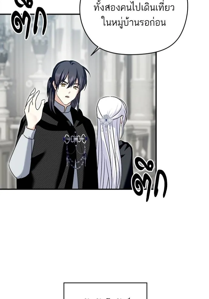 บุตรสาวของดยุกปีศาจ ตอนที่ 167 รูปที่ 79