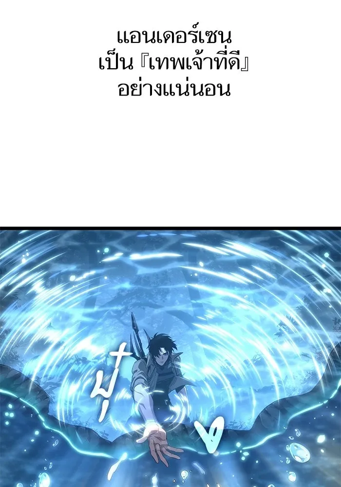 หลังวันสิ้นโลก ตอนที่ 220 รูปที่ 43