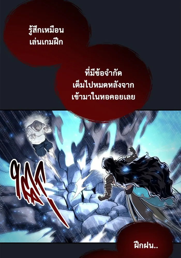 อูเร็ค มาซิโน่ ตอนที่ 12 คราวน์ เกม 2 รูปที่ 97