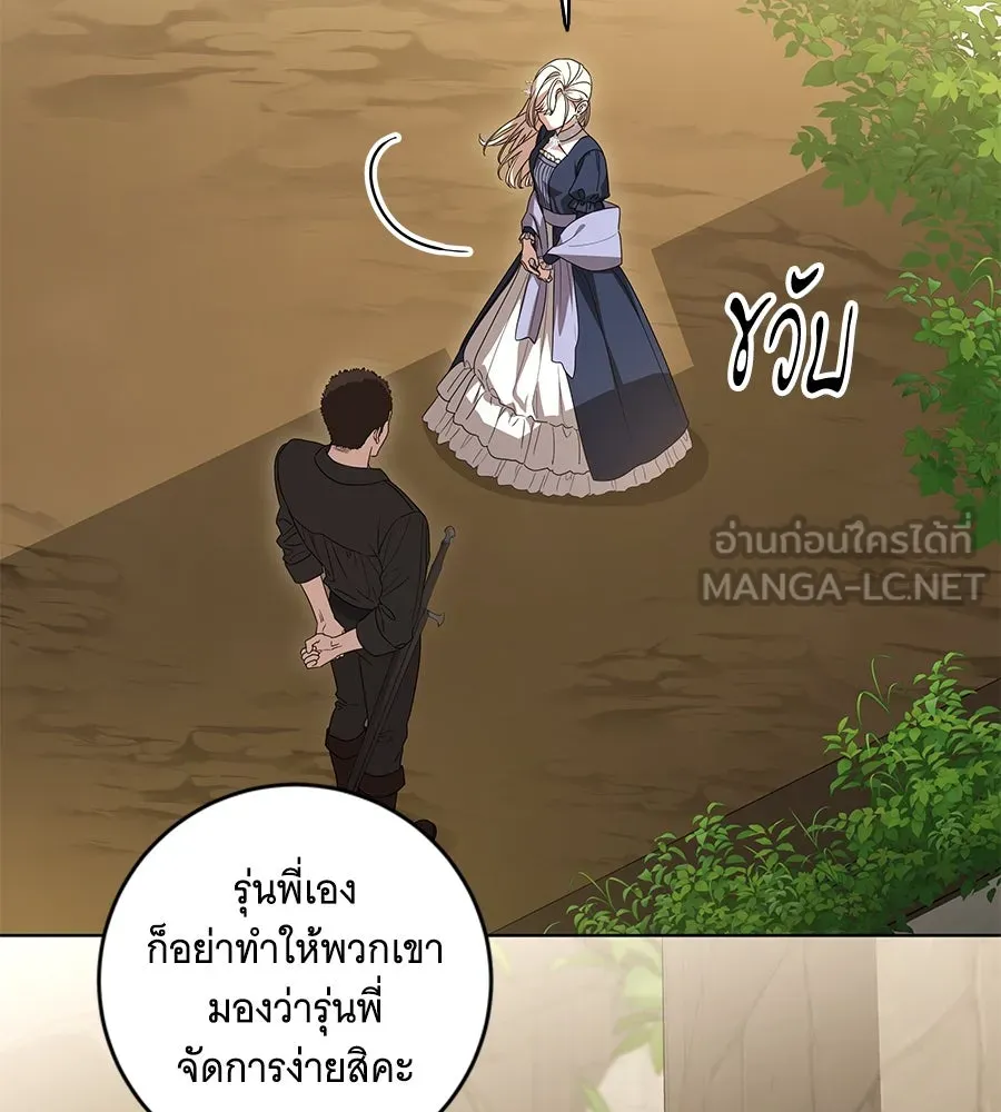 ทุกอย่างที่เสียไป ฉันขอทวงคืน ตอนที่ 75 รูปที่ 66