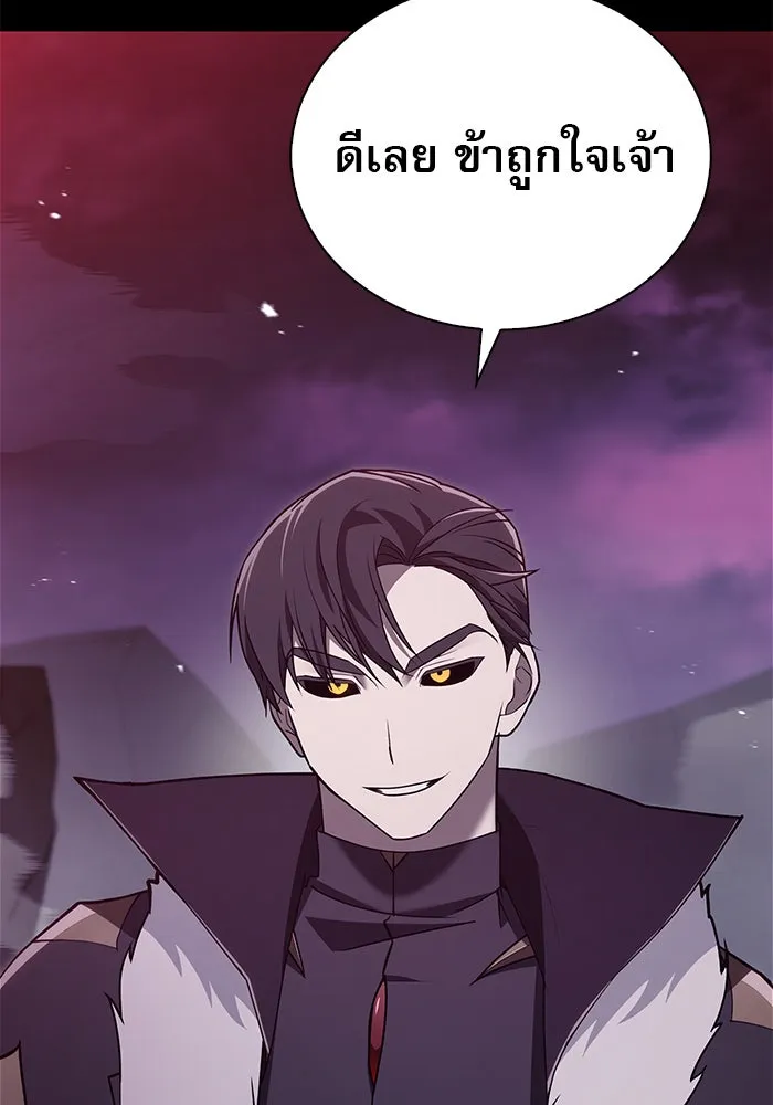 ผมไม่ได้เก่งอย่างที่คิด ตอนที่ 9 รูปที่ 124