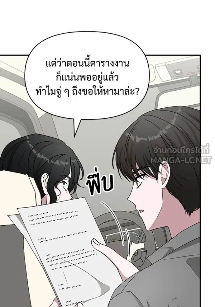 ฉันเนี่ยนะ ตอนที่ 44 รูปที่ 53