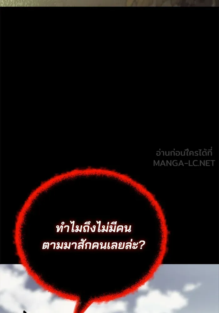 ชีวิตพลิกผันของลอร์ดผู้เกียจคร้าน ตอนที่ 83 ระลึกอดีตชาติ (2) รูปที่ 18