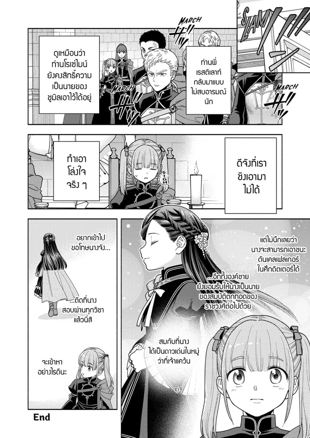 Manga-lc-com อ่านมังงะ อ่านการ์ตูน ออนไลน์ ฟรี Honzuki no Gekokujou Fanbook ตอนที่ 1 2 3 4 5 6 7 8 9 10 11 12 13 14 ฟรี ไม่มีโฆษณา Manga-lc - อ่าน มังงะ อ่าน การ์ตูน ออนไลน์ อ่านมังงะ ฟรี