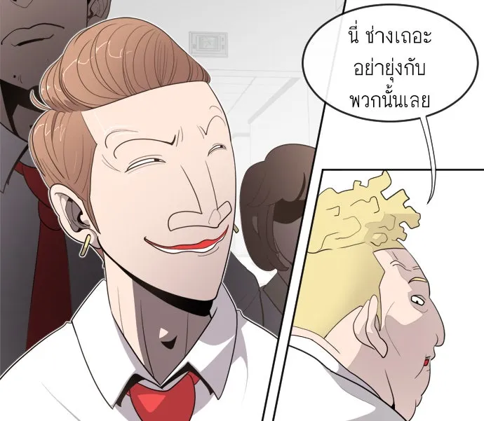 ยุคแห่งยอดมนุษย์ ตอนที่ 8 รูปที่ 67