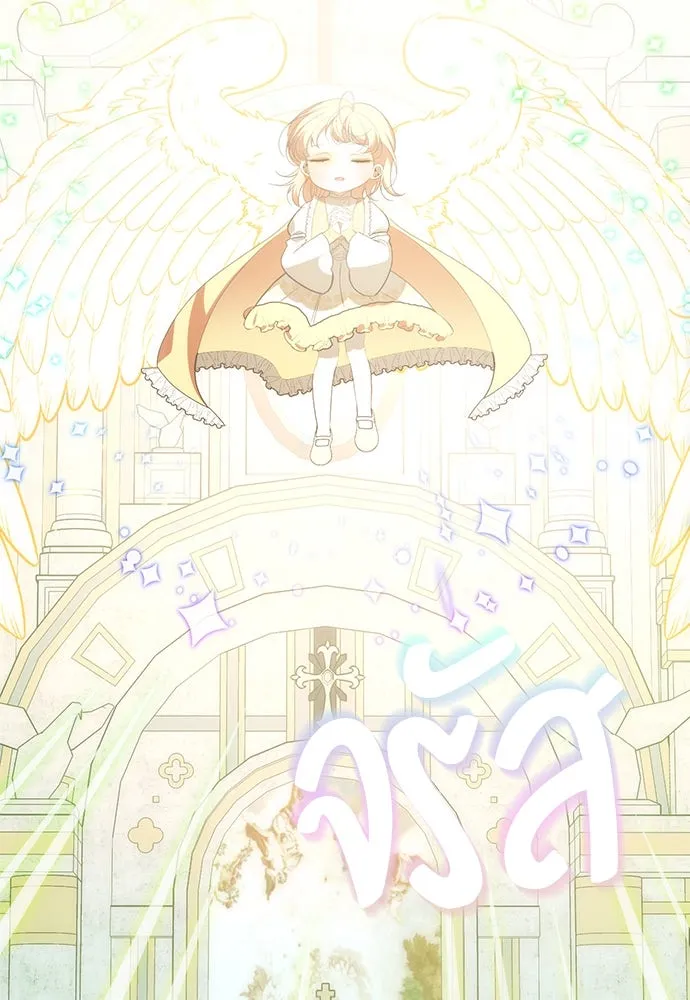 ยัยจิ๋วสมองแจ๋ว ตอนที่ 10 รูปที่ 87