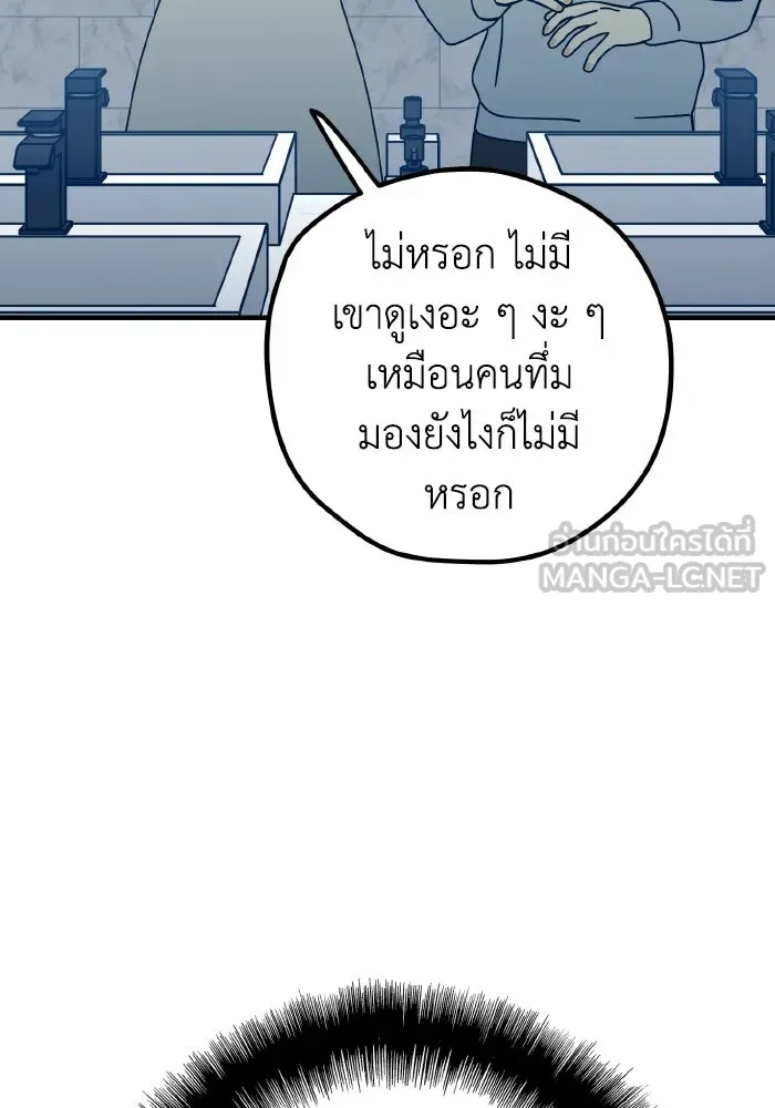 รักนี้ไม่มีรีไซเคิล ตอนที่ 83 รูปที่ 81