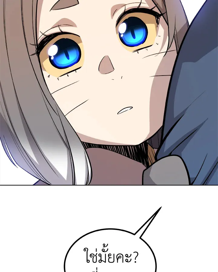 Overpowered Sword ตอนที่ ตอนที่ 128 รูปที่ 97