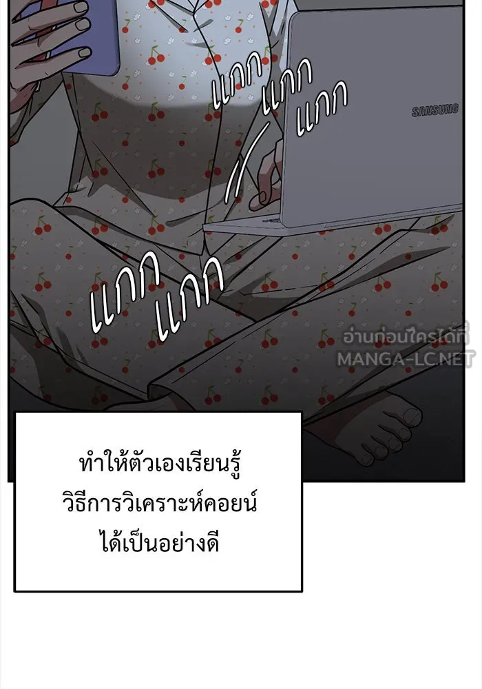 ช่วยเปลี่ยนฉันที ตอนที่ 112. ชูดูนา 11 รูปที่ 45